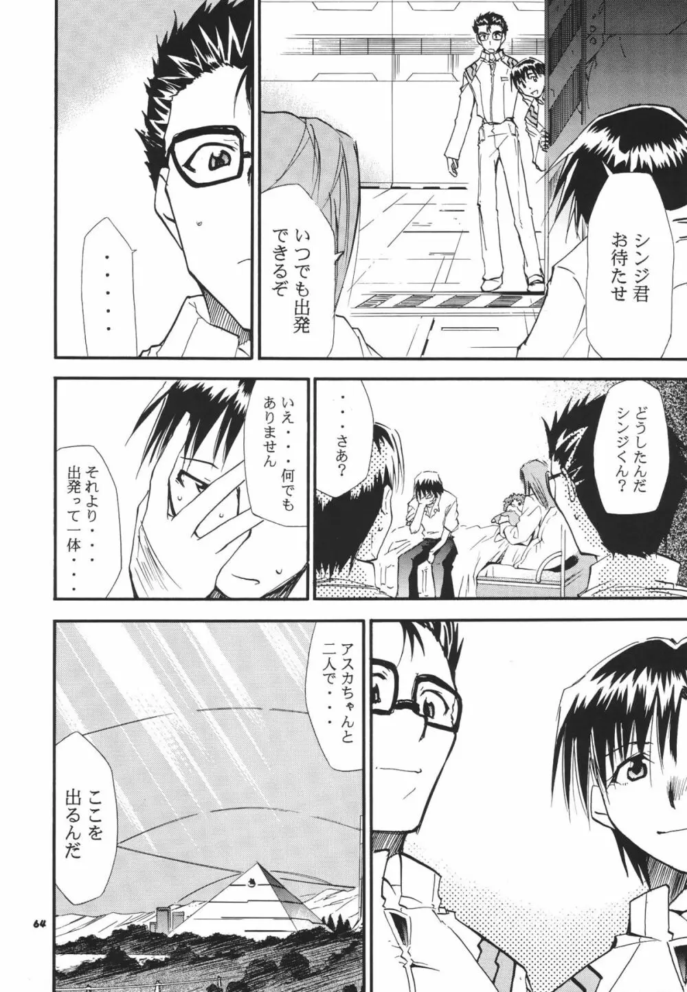 RE-TAKE総集編 全年齢版 第弐集 Page.68