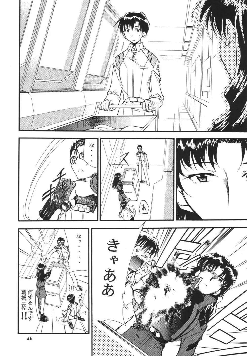 RE-TAKE総集編 全年齢版 第弐集 Page.70