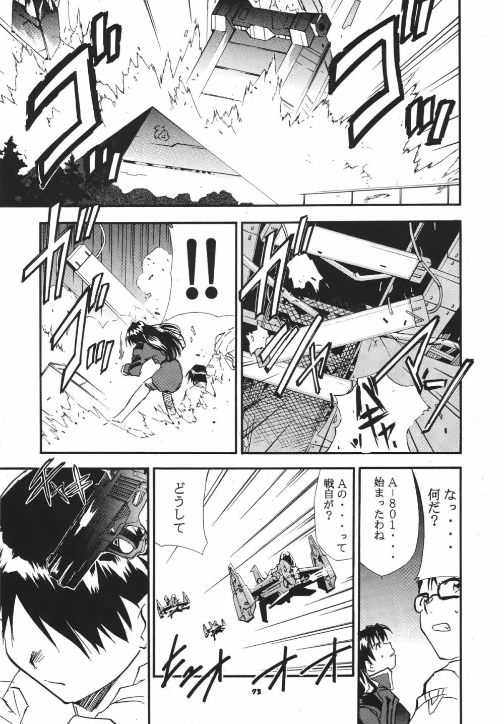 RE-TAKE総集編 全年齢版 第弐集 Page.77