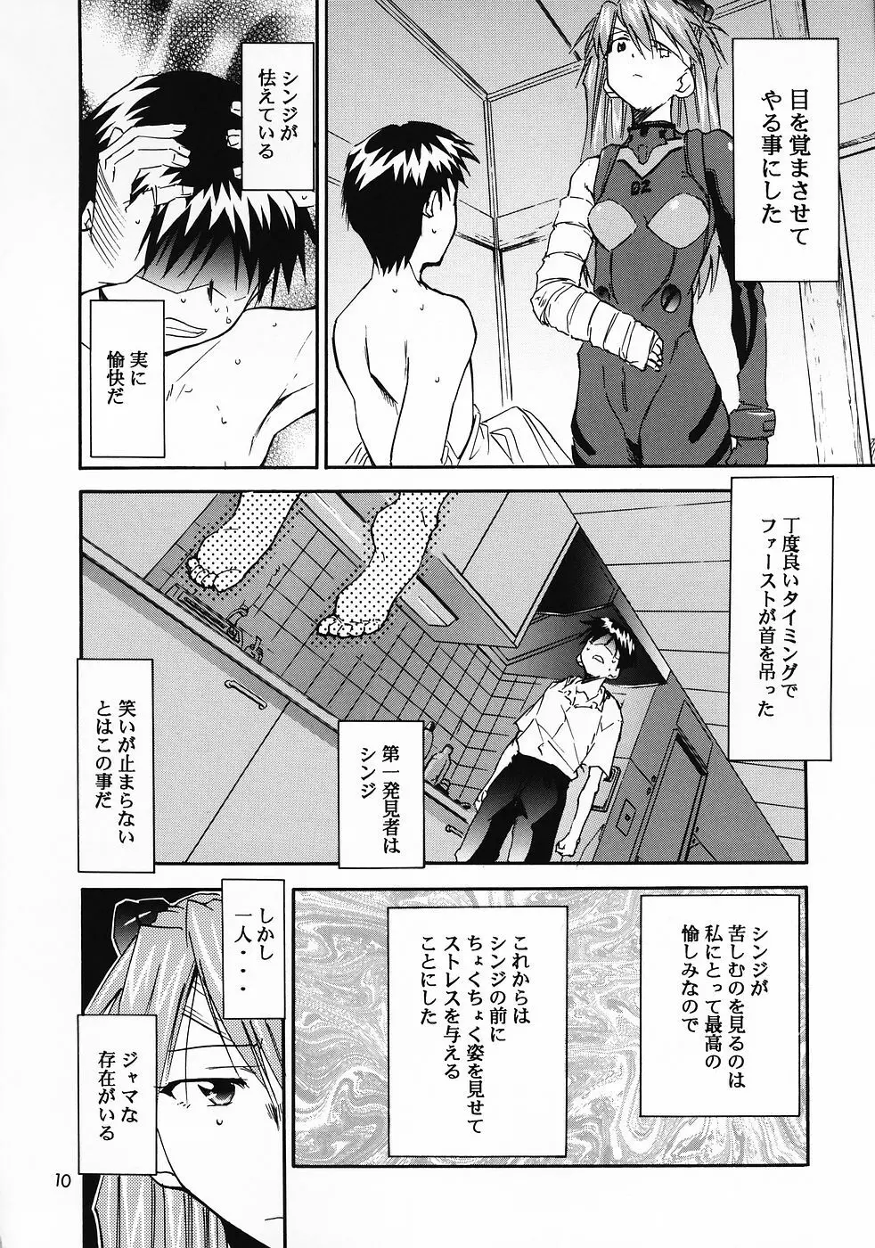 RE-TAKE総集編 全年齢版 第弐集 Page.92