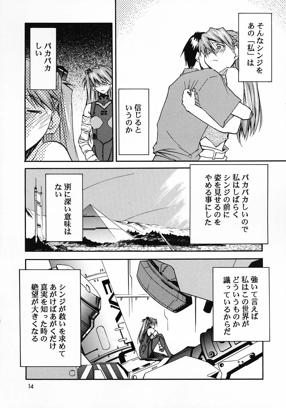 RE-TAKE総集編 全年齢版 第弐集 Page.96