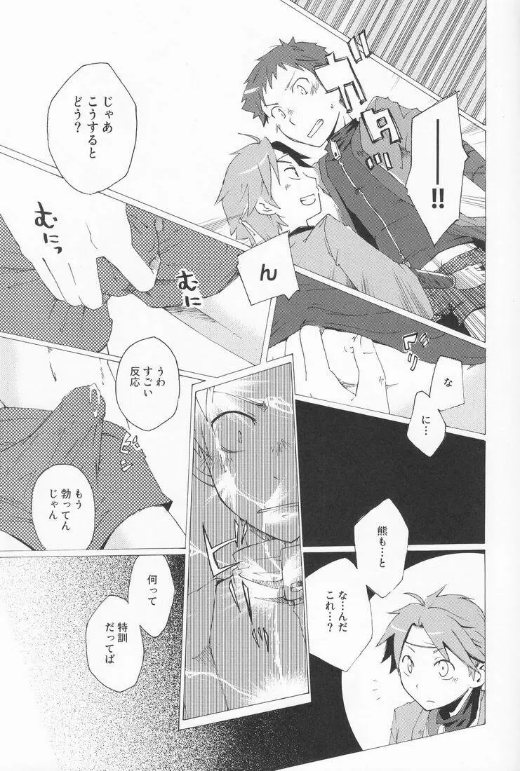 R.C.I & Hallucination Hospital & Ebitendon - Iroha ni ho e to (Kyūshū Sent Page.18