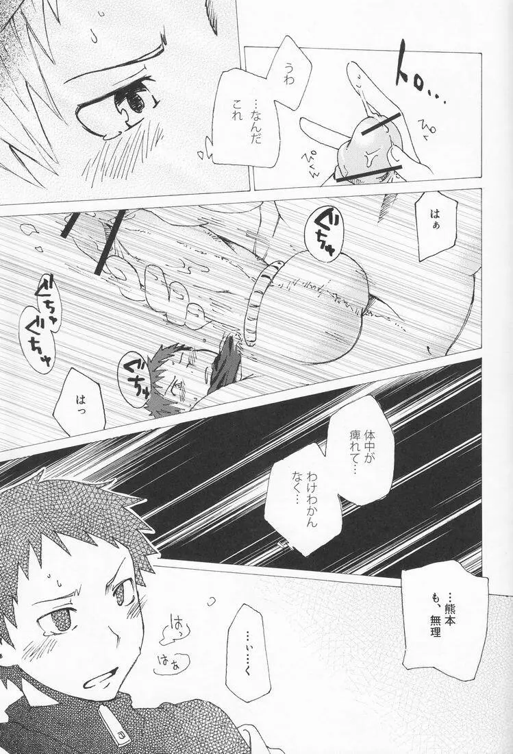 R.C.I & Hallucination Hospital & Ebitendon - Iroha ni ho e to (Kyūshū Sent Page.20