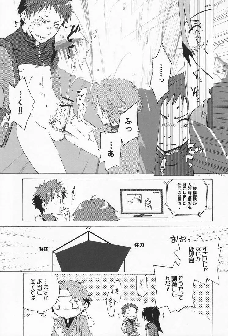 R.C.I & Hallucination Hospital & Ebitendon - Iroha ni ho e to (Kyūshū Sent Page.21