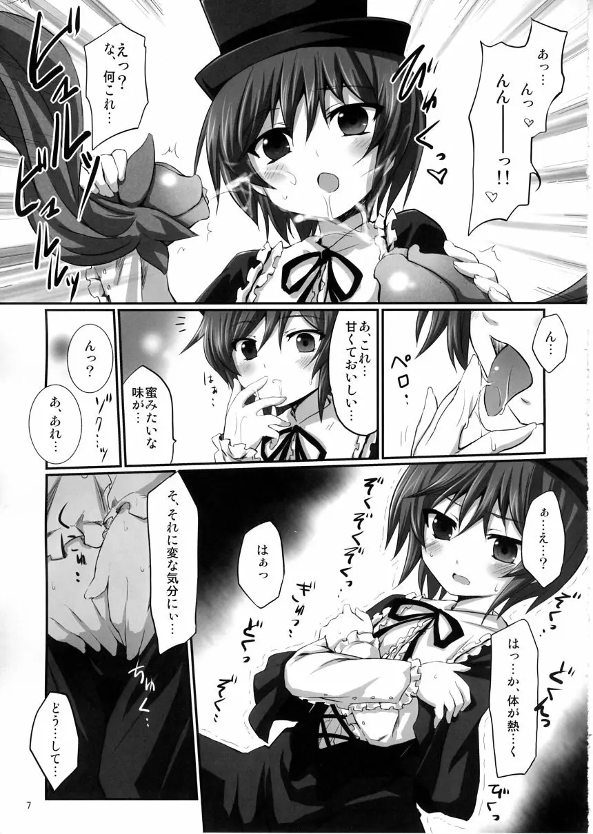 植物性の翠星石 Page.6