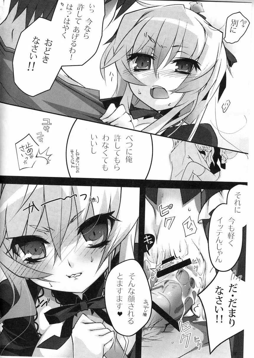 ラブドール Page.13