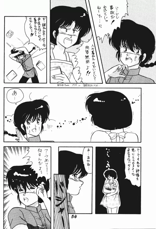 Zendai Mimon 3 Page.53