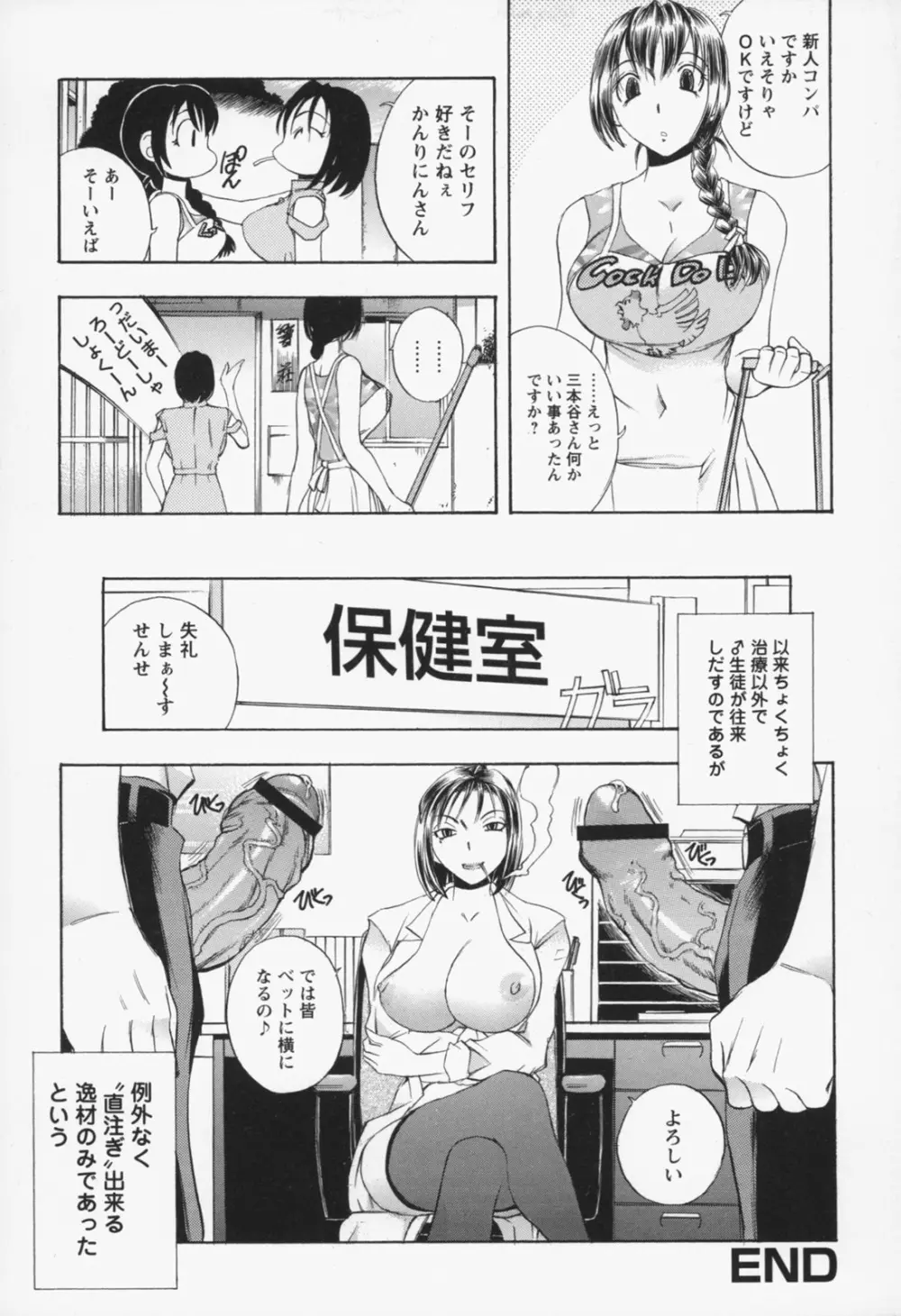 淫猥宿 -響荘へようこそ- Page.105