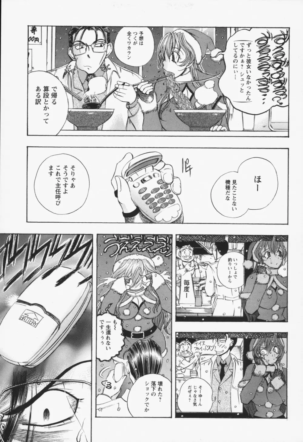 淫猥宿 -響荘へようこそ- Page.132