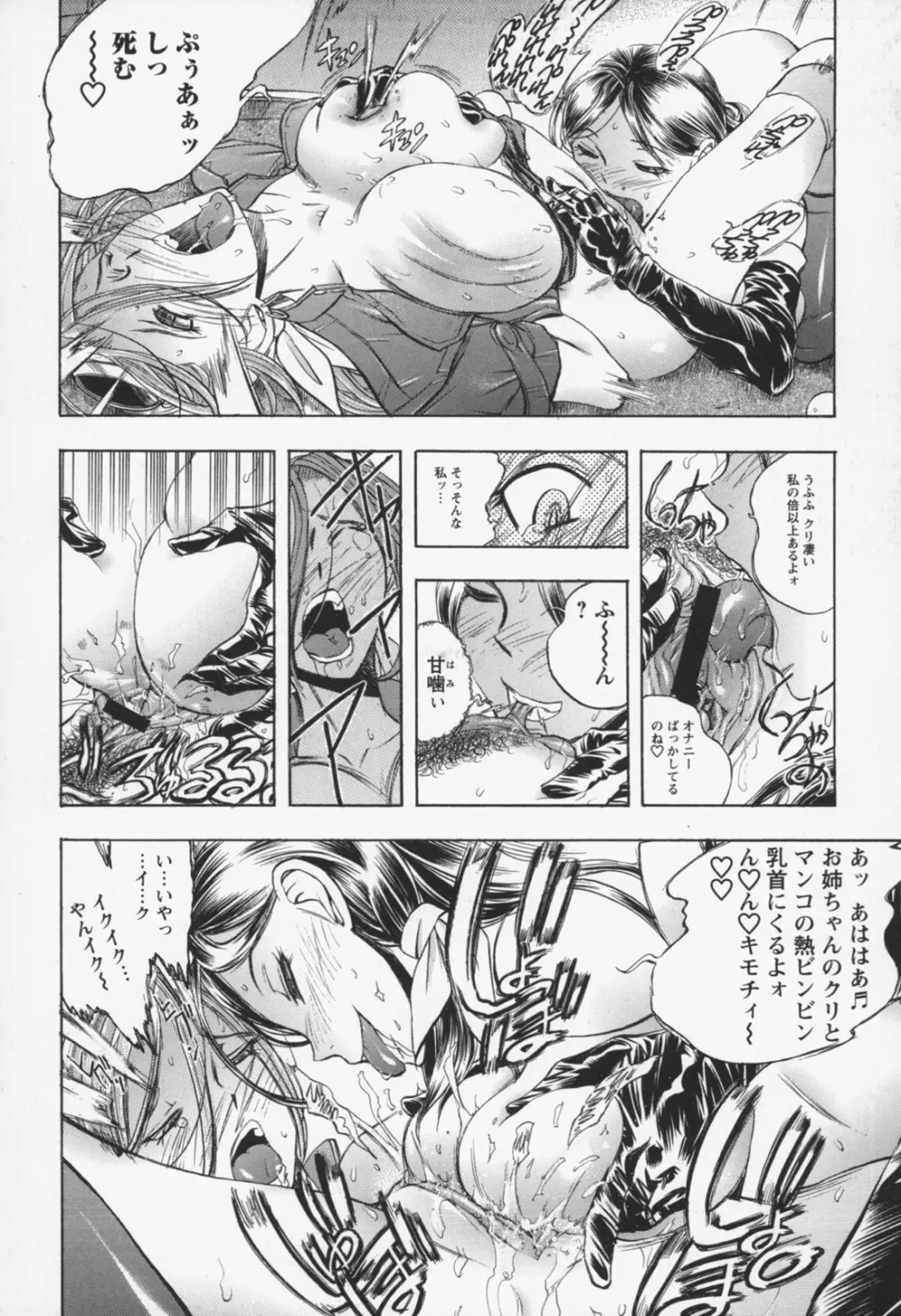 淫猥宿 -響荘へようこそ- Page.159