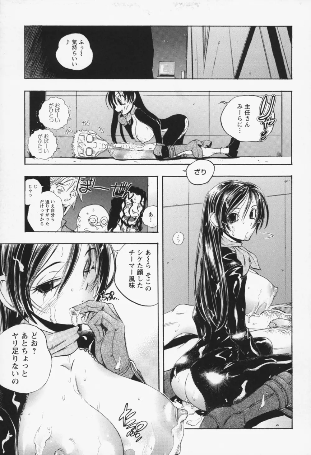 淫猥宿 -響荘へようこそ- Page.64