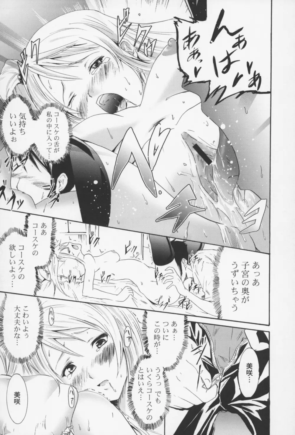 フレキス Page.102