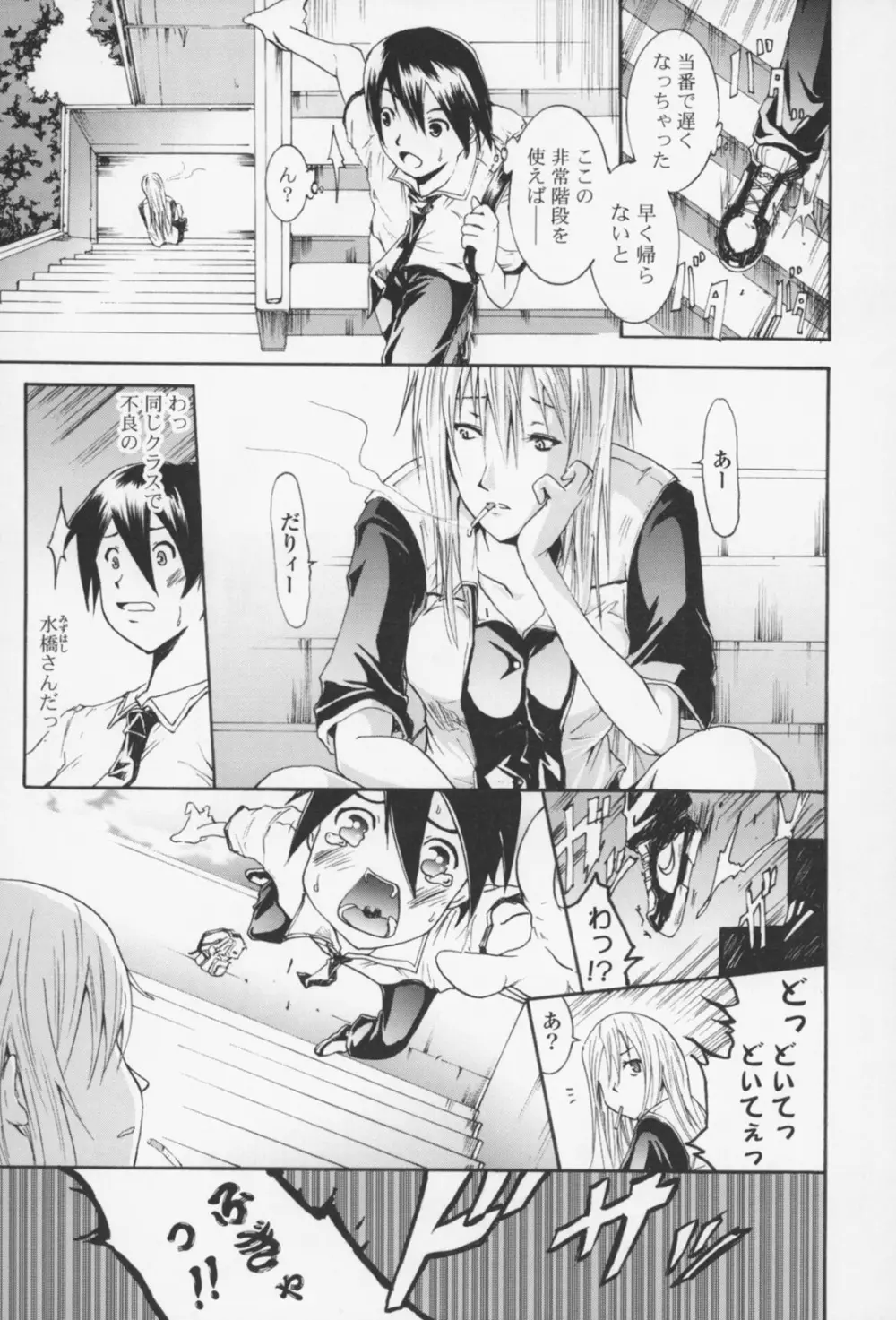 フレキス Page.108