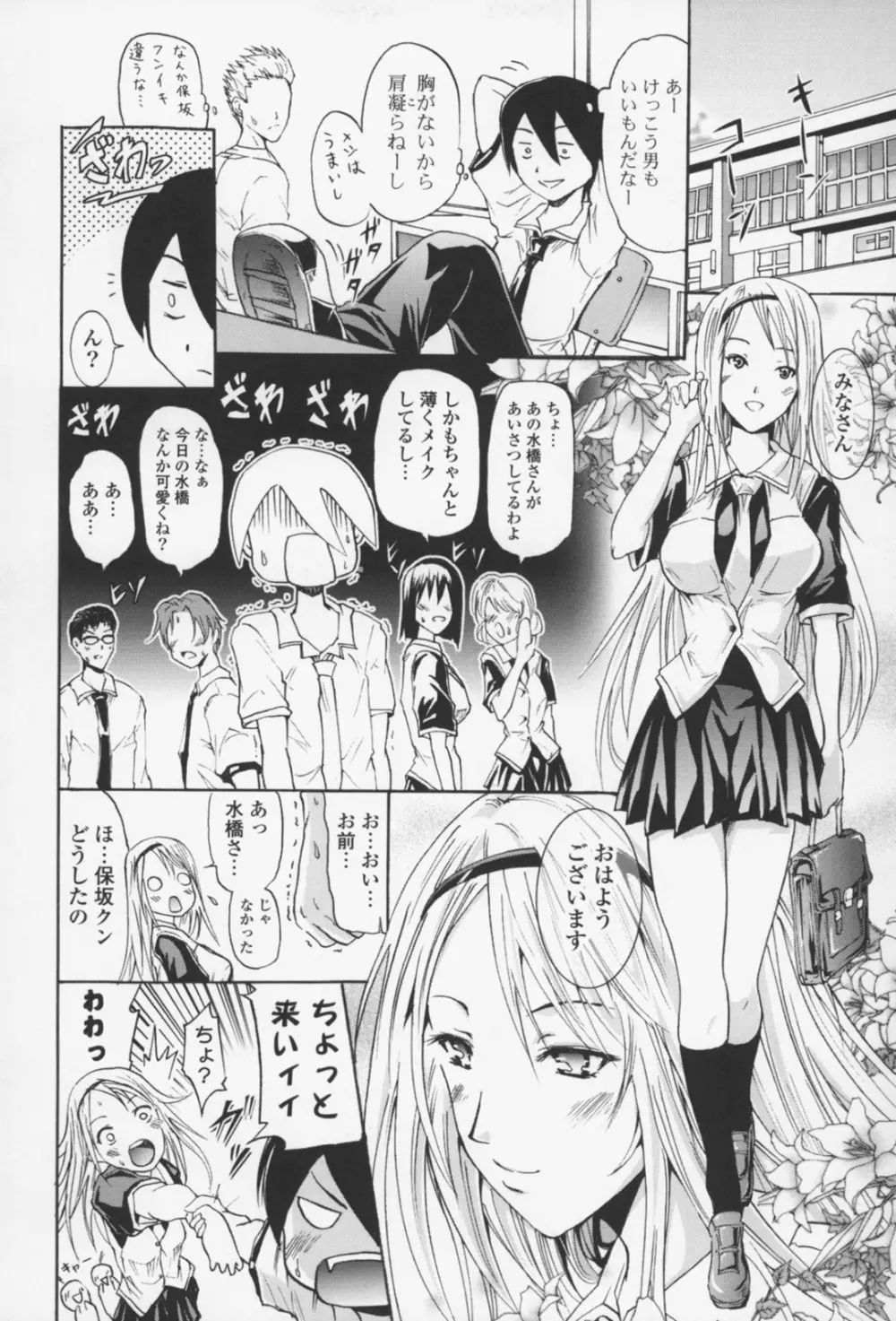 フレキス Page.113