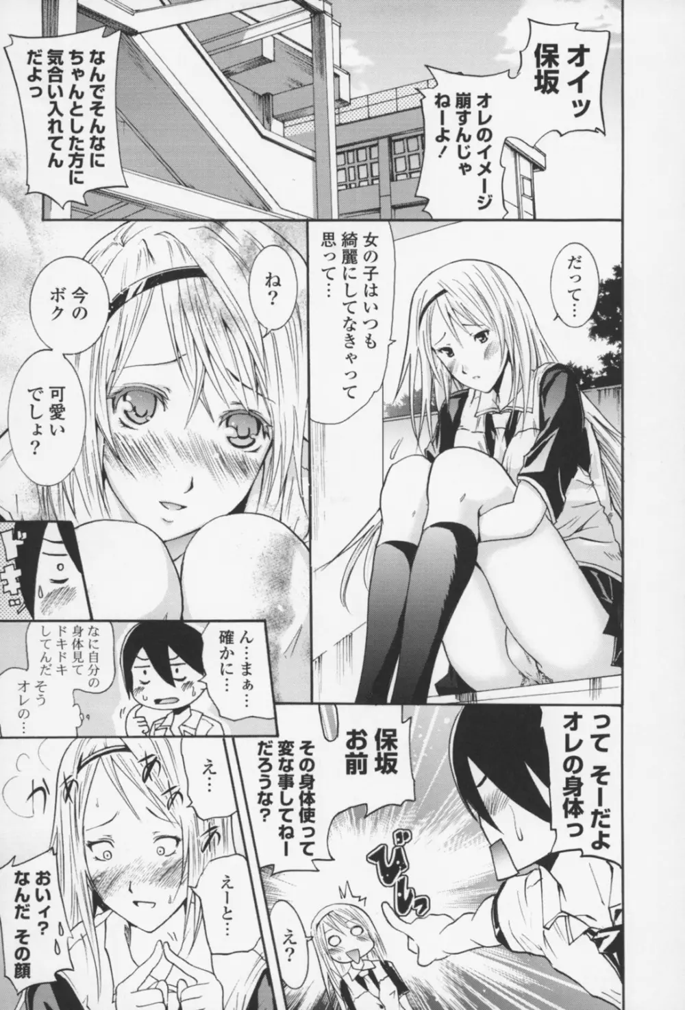 フレキス Page.114