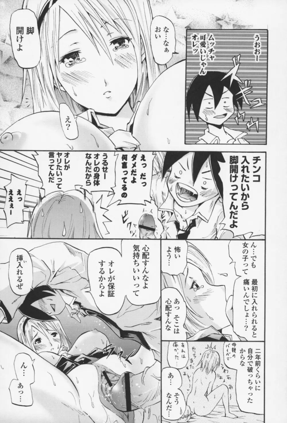 フレキス Page.120