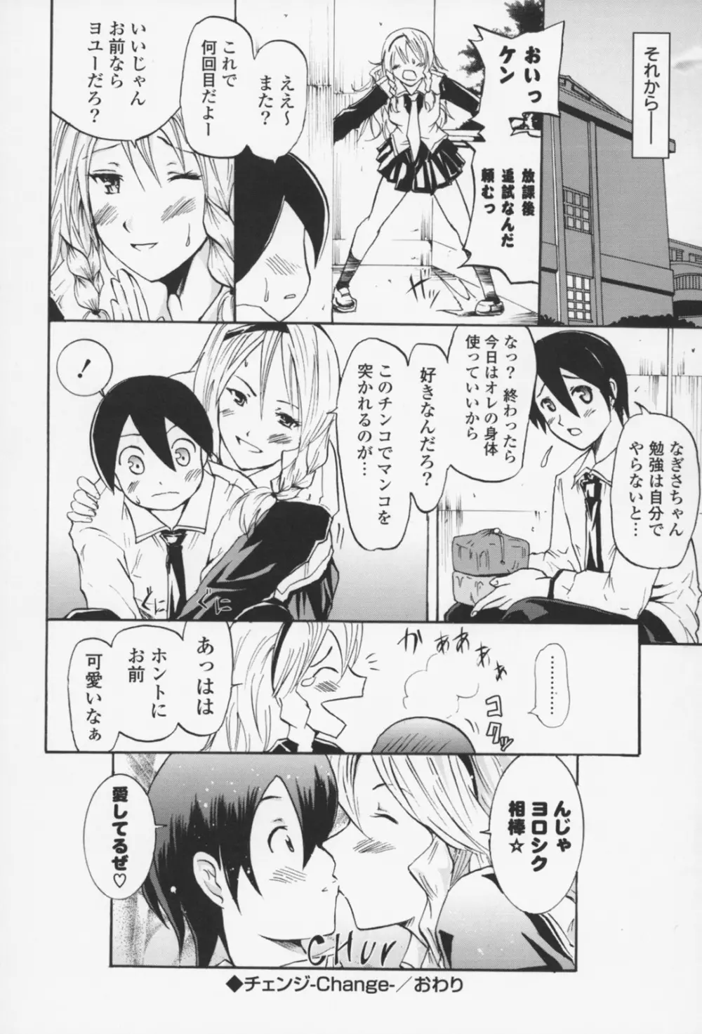 フレキス Page.127