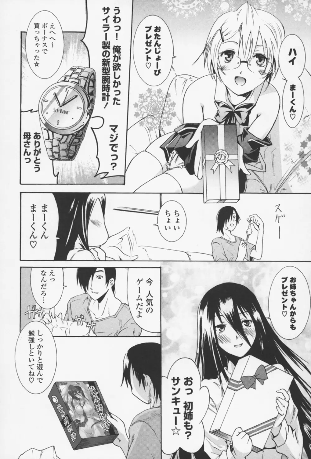 フレキス Page.13