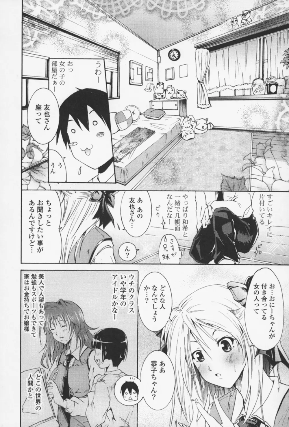 フレキス Page.135