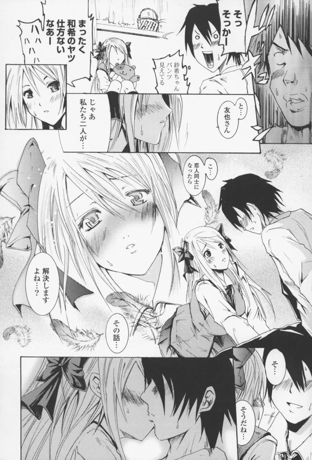 フレキス Page.137