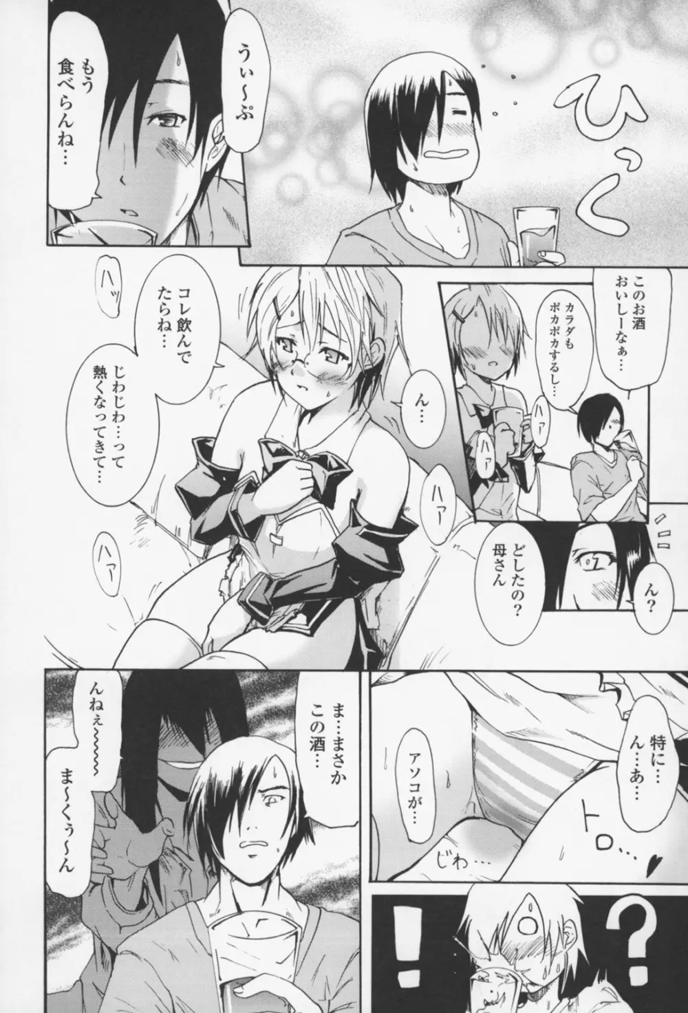 フレキス Page.15