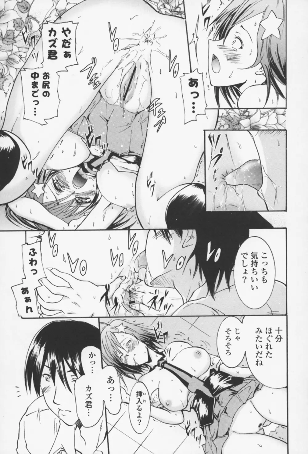 フレキス Page.158