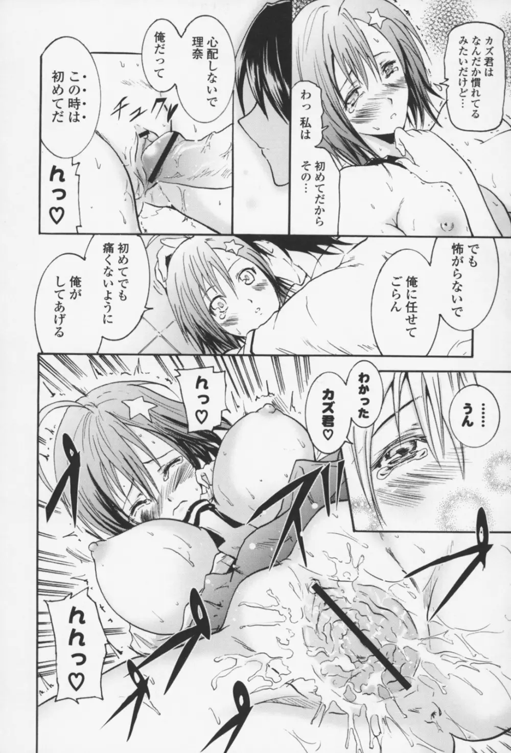 フレキス Page.159