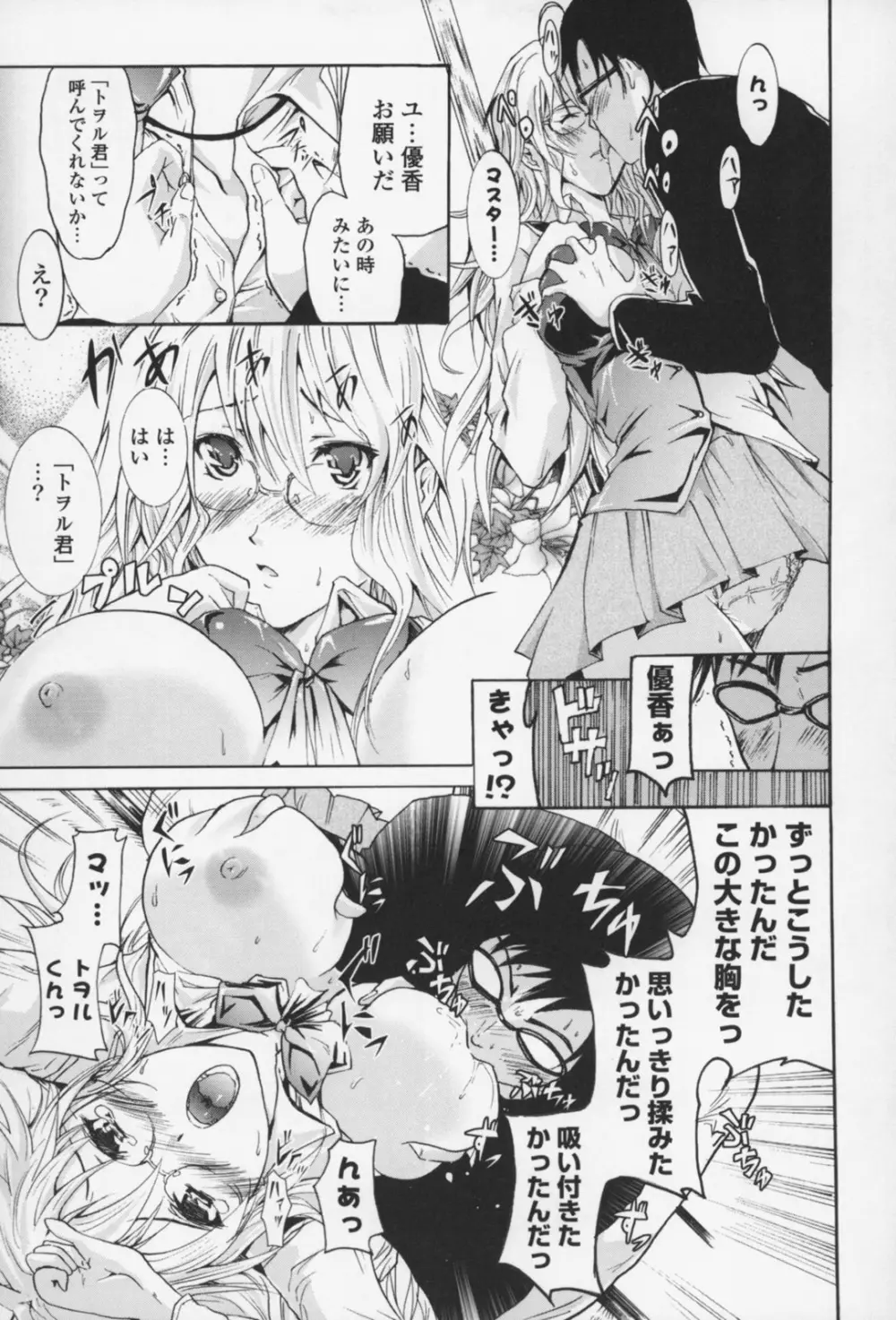 フレキス Page.176