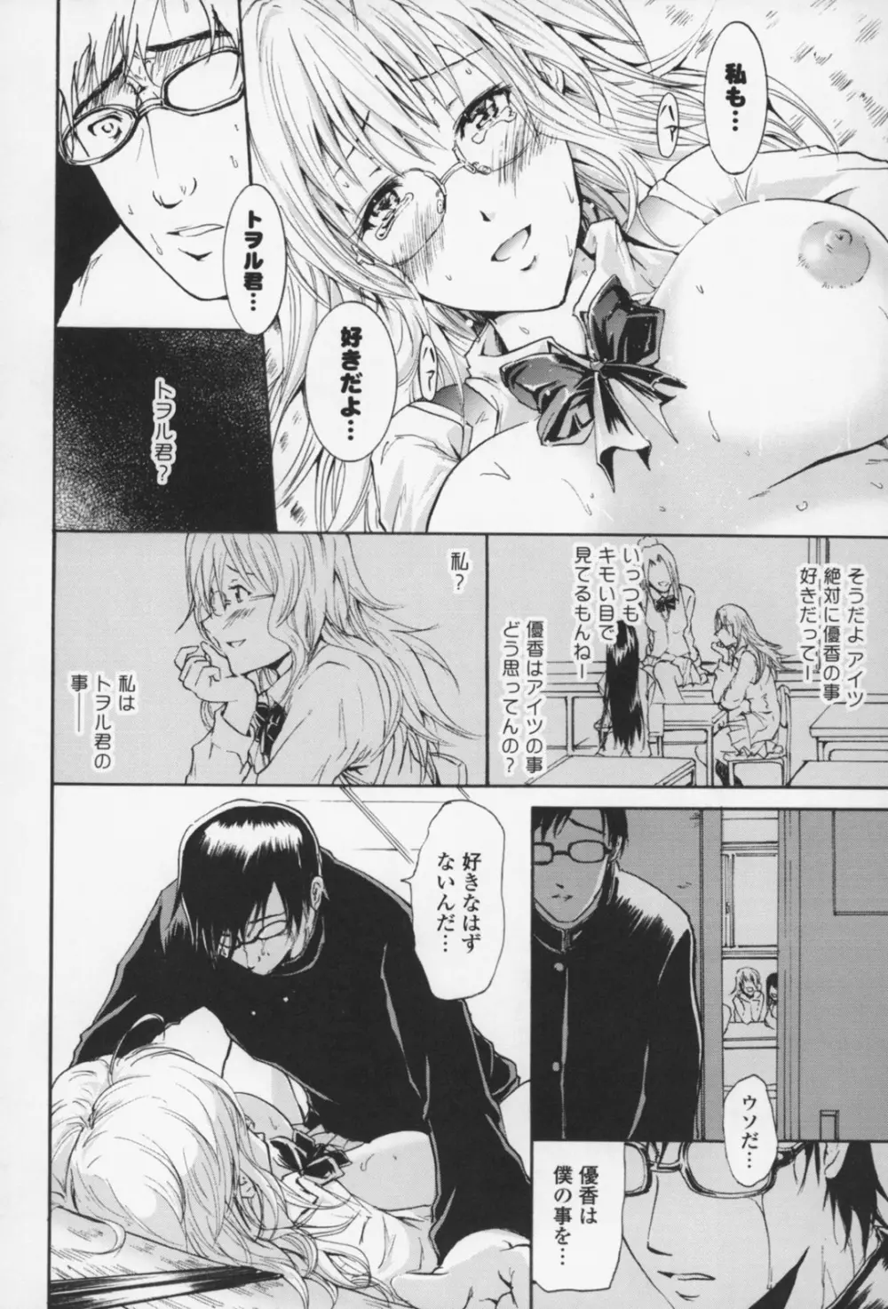 フレキス Page.179