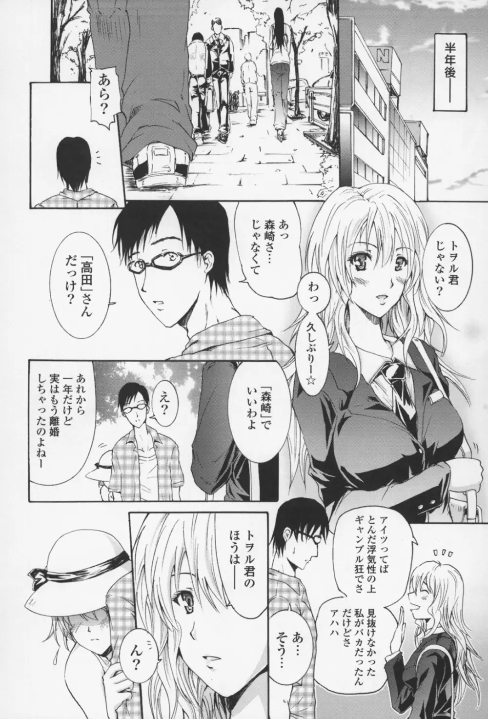 フレキス Page.185