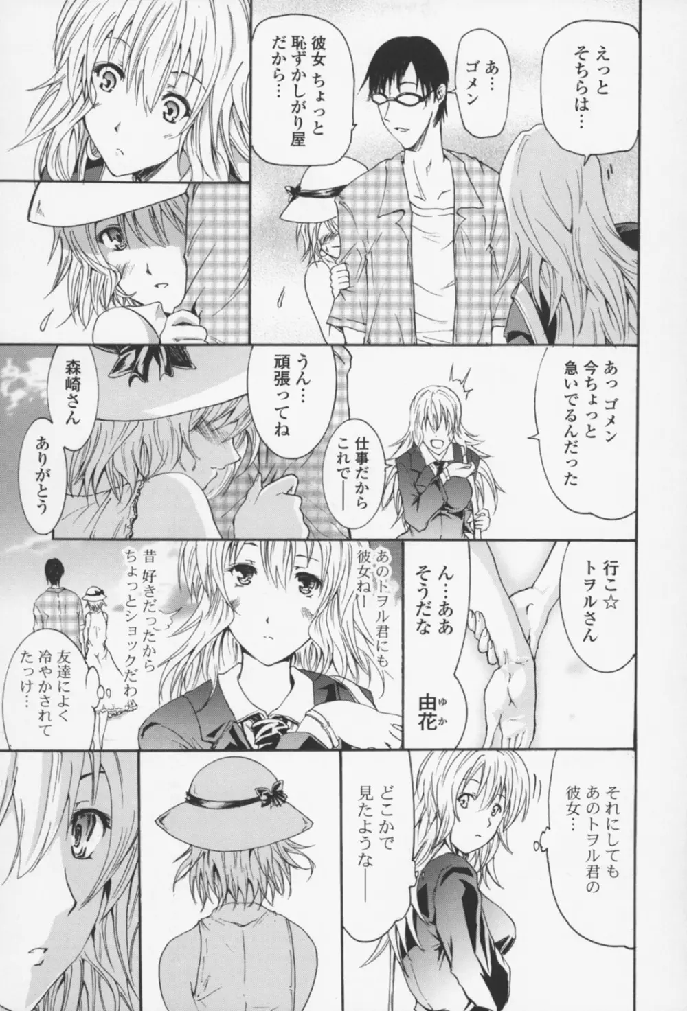 フレキス Page.186