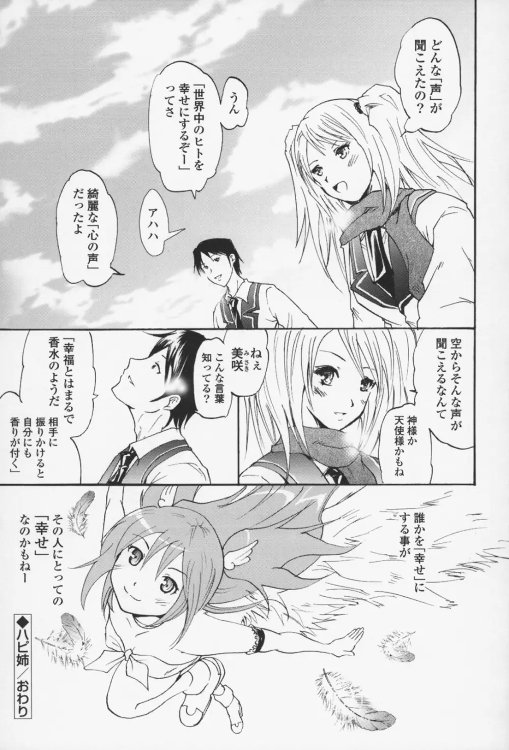 フレキス Page.196