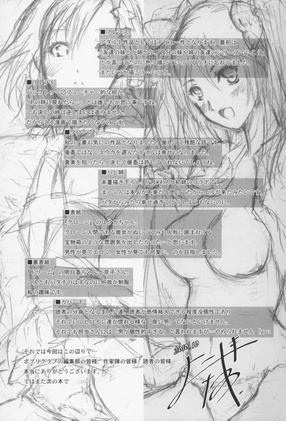 フレキス Page.198