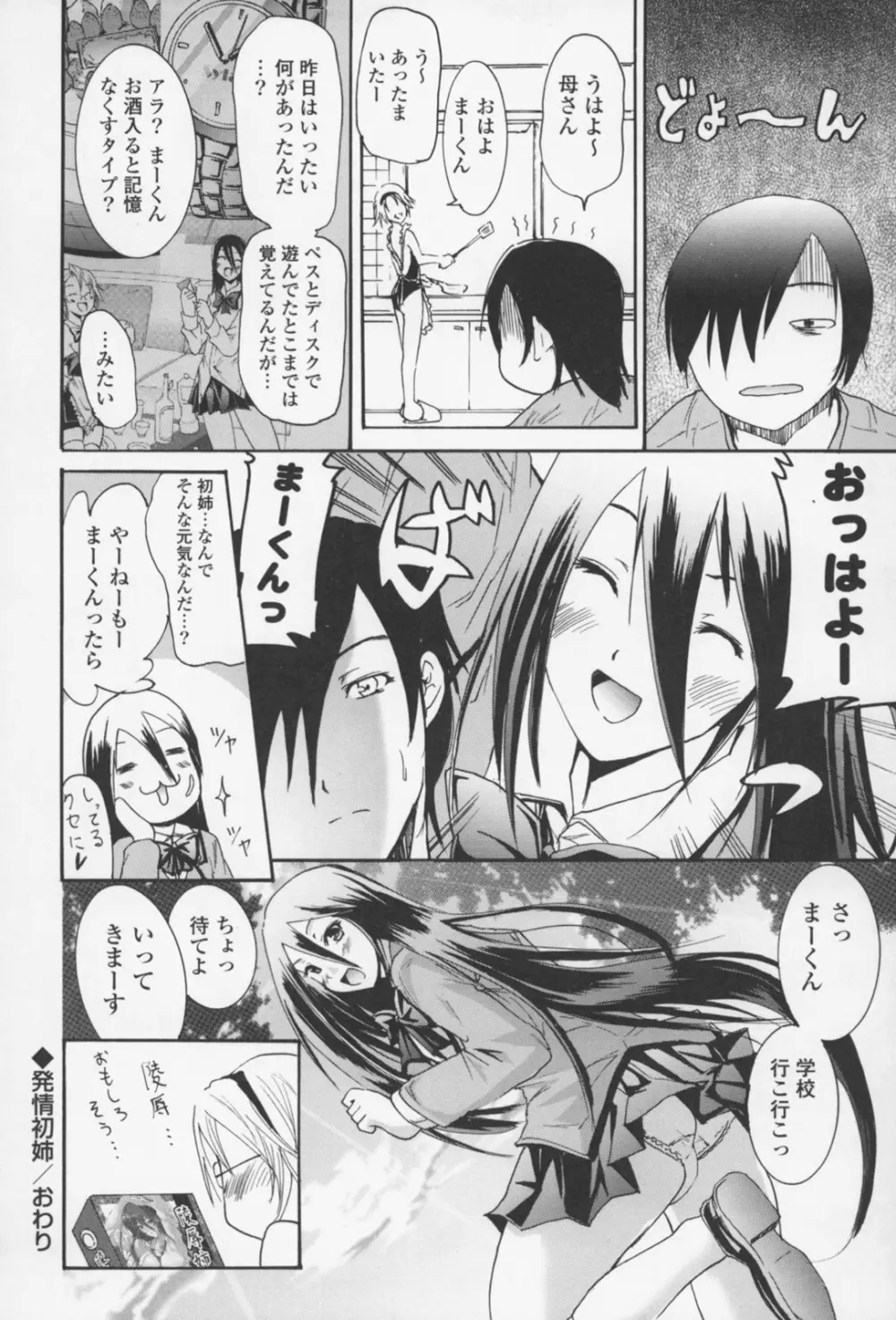 フレキス Page.27