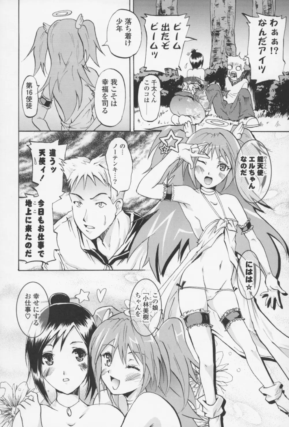 フレキス Page.31