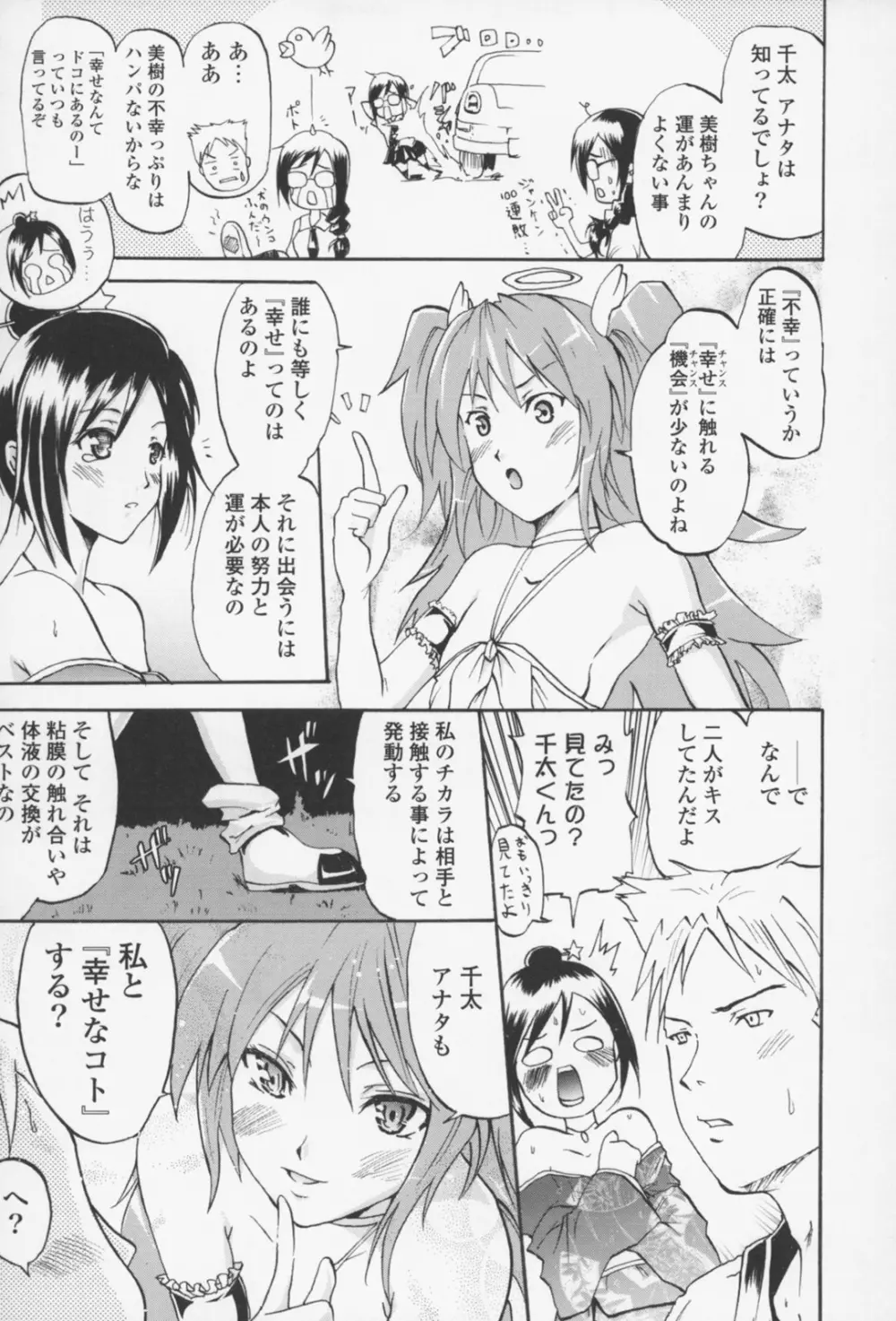 フレキス Page.32