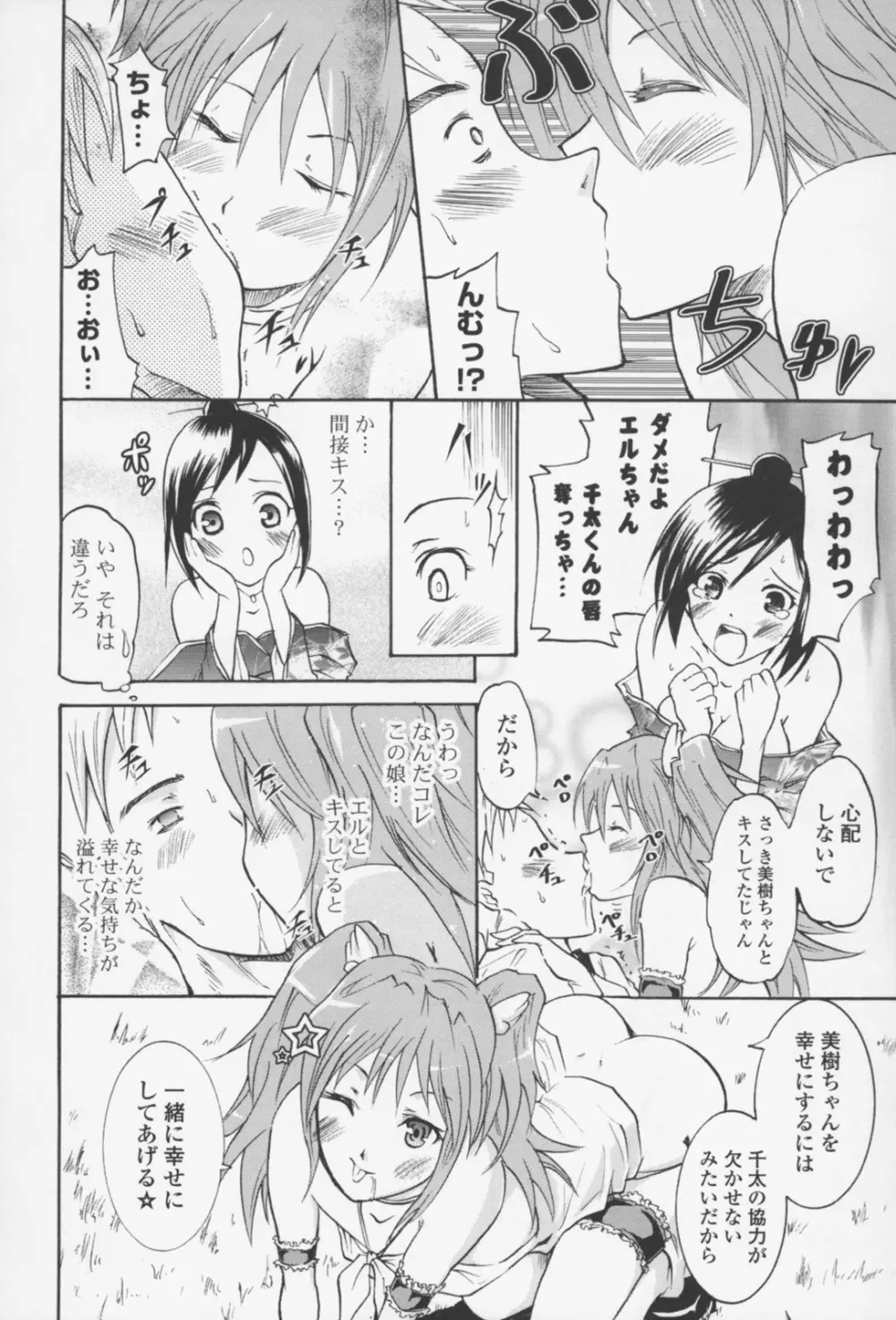 フレキス Page.33