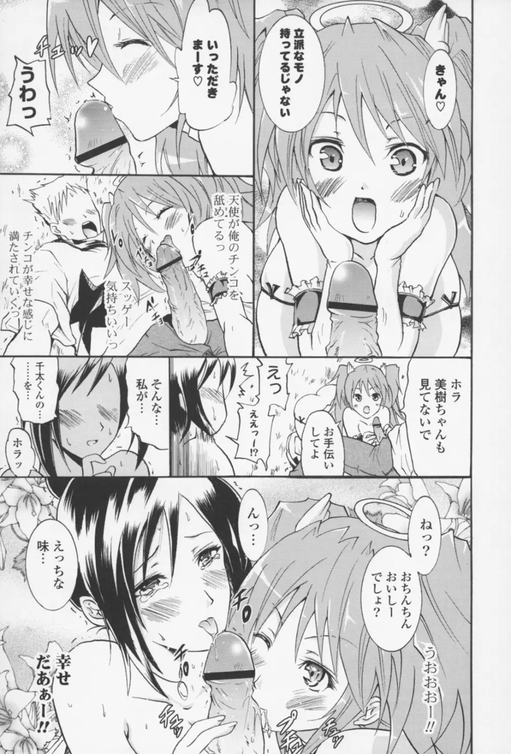 フレキス Page.34