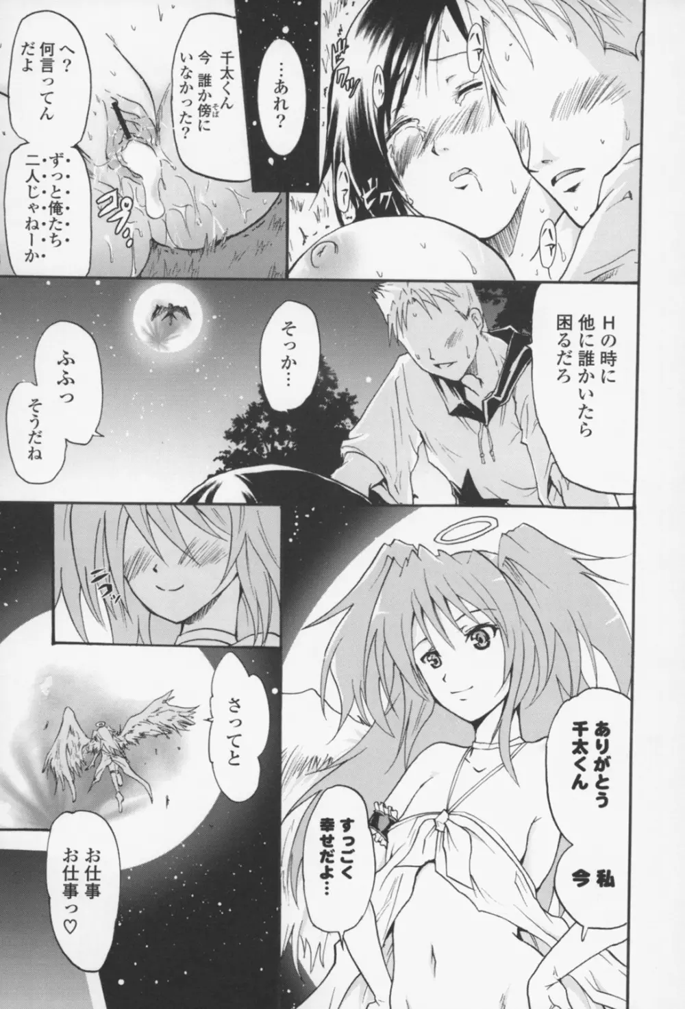 フレキス Page.42