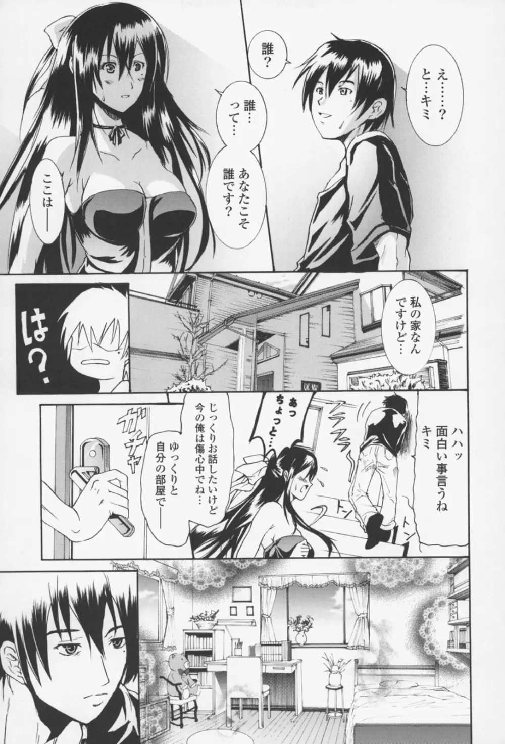 フレキス Page.48