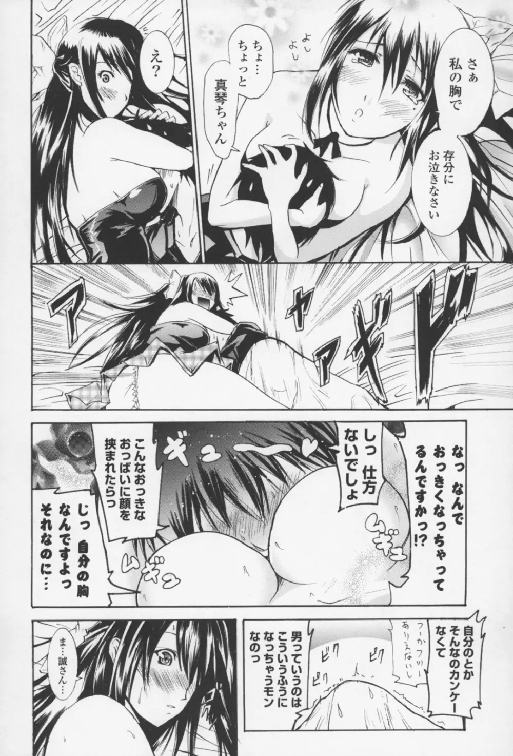 フレキス Page.55