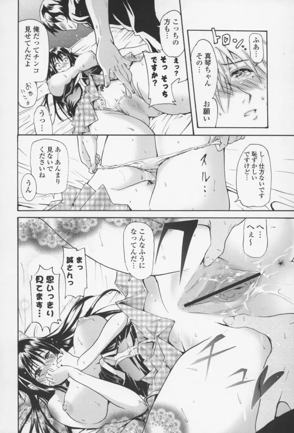 フレキス Page.59