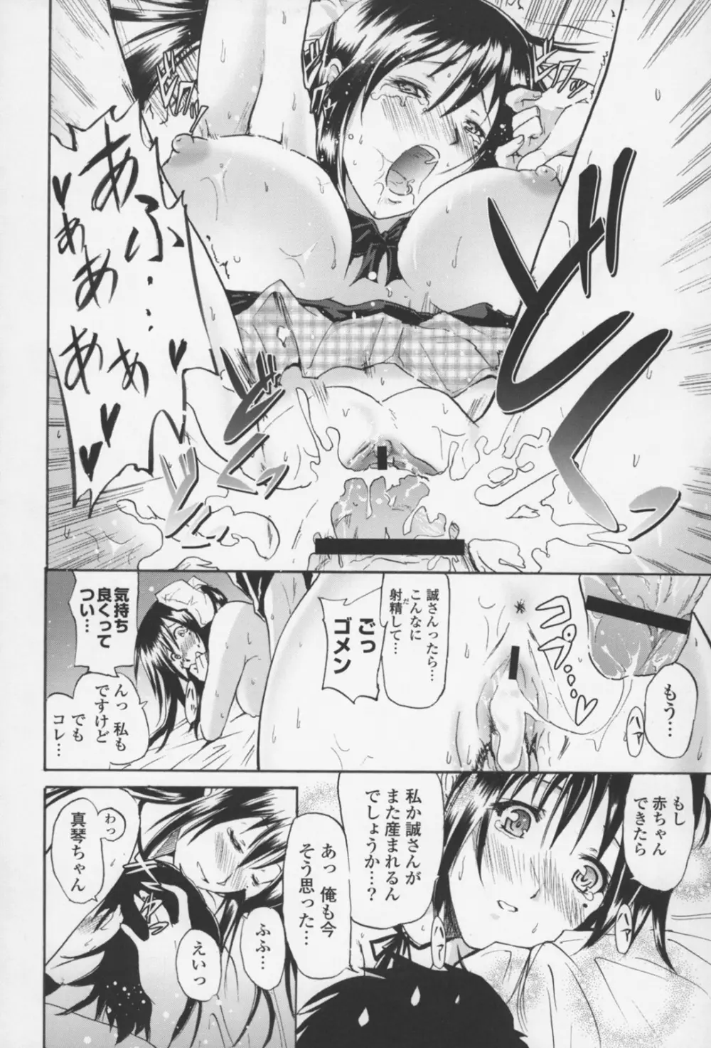 フレキス Page.63