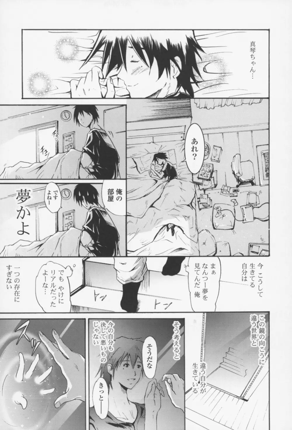 フレキス Page.64