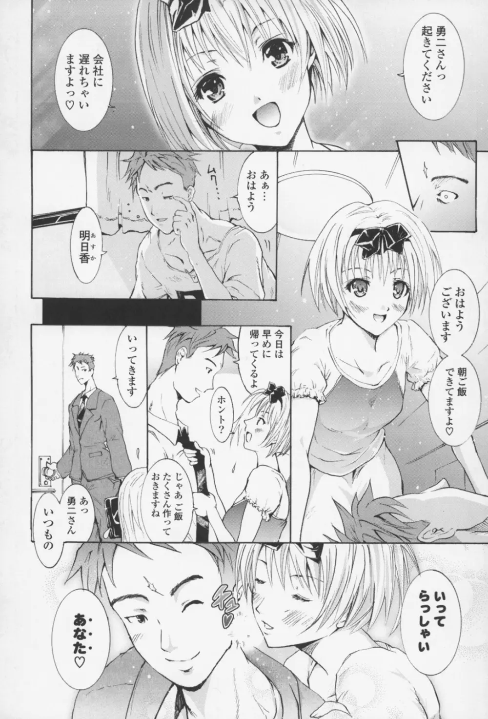 フレキス Page.67