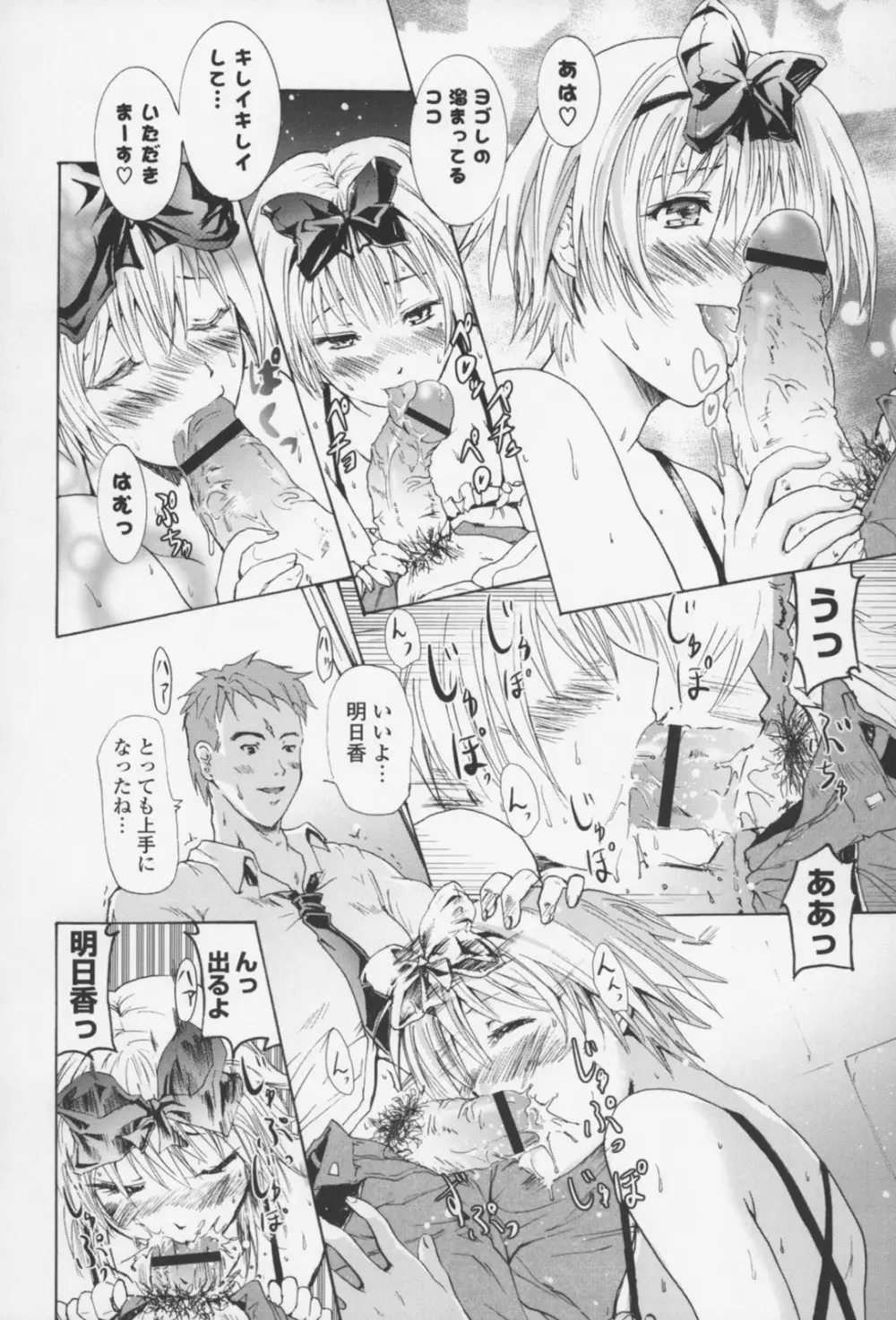 フレキス Page.71