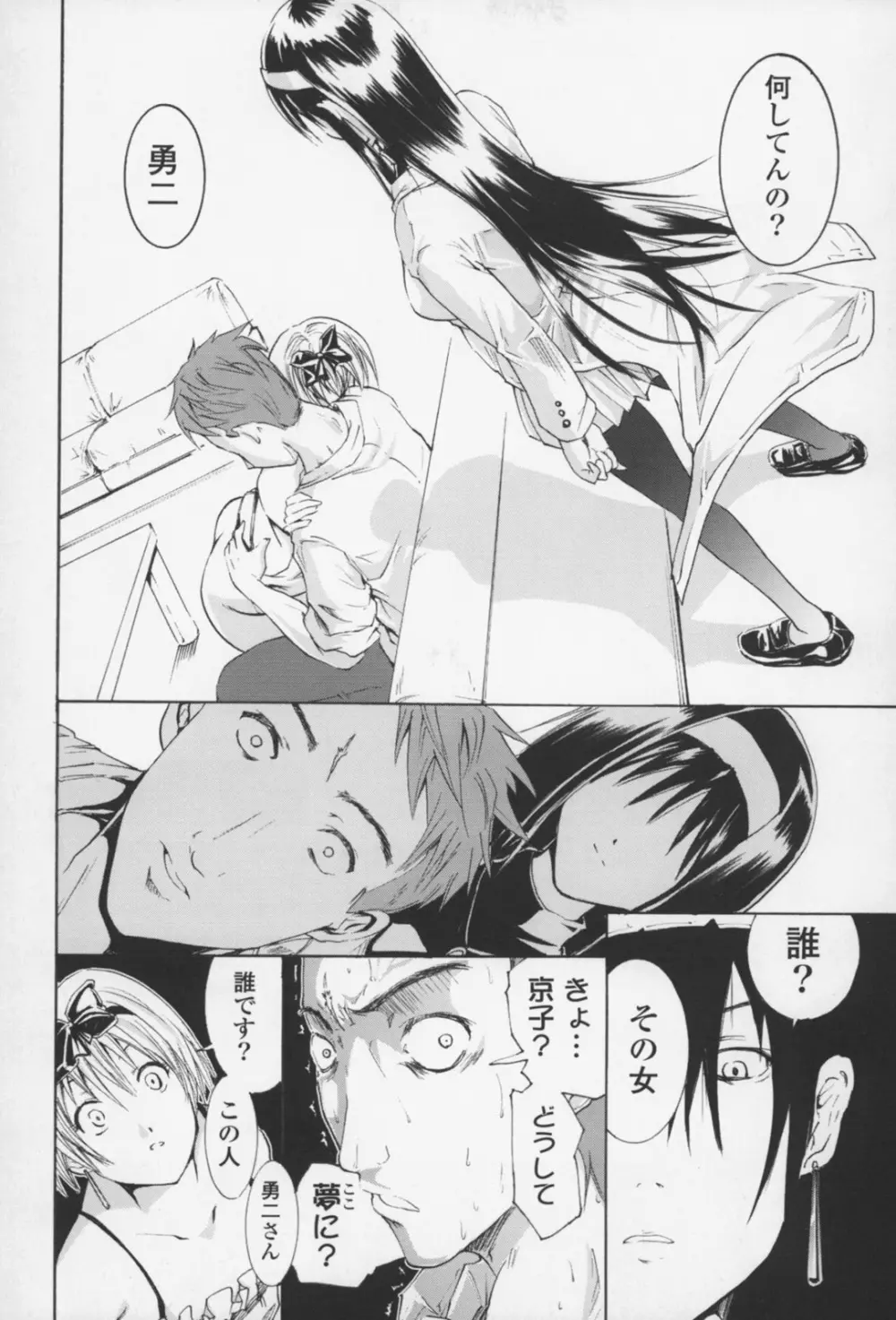 フレキス Page.81