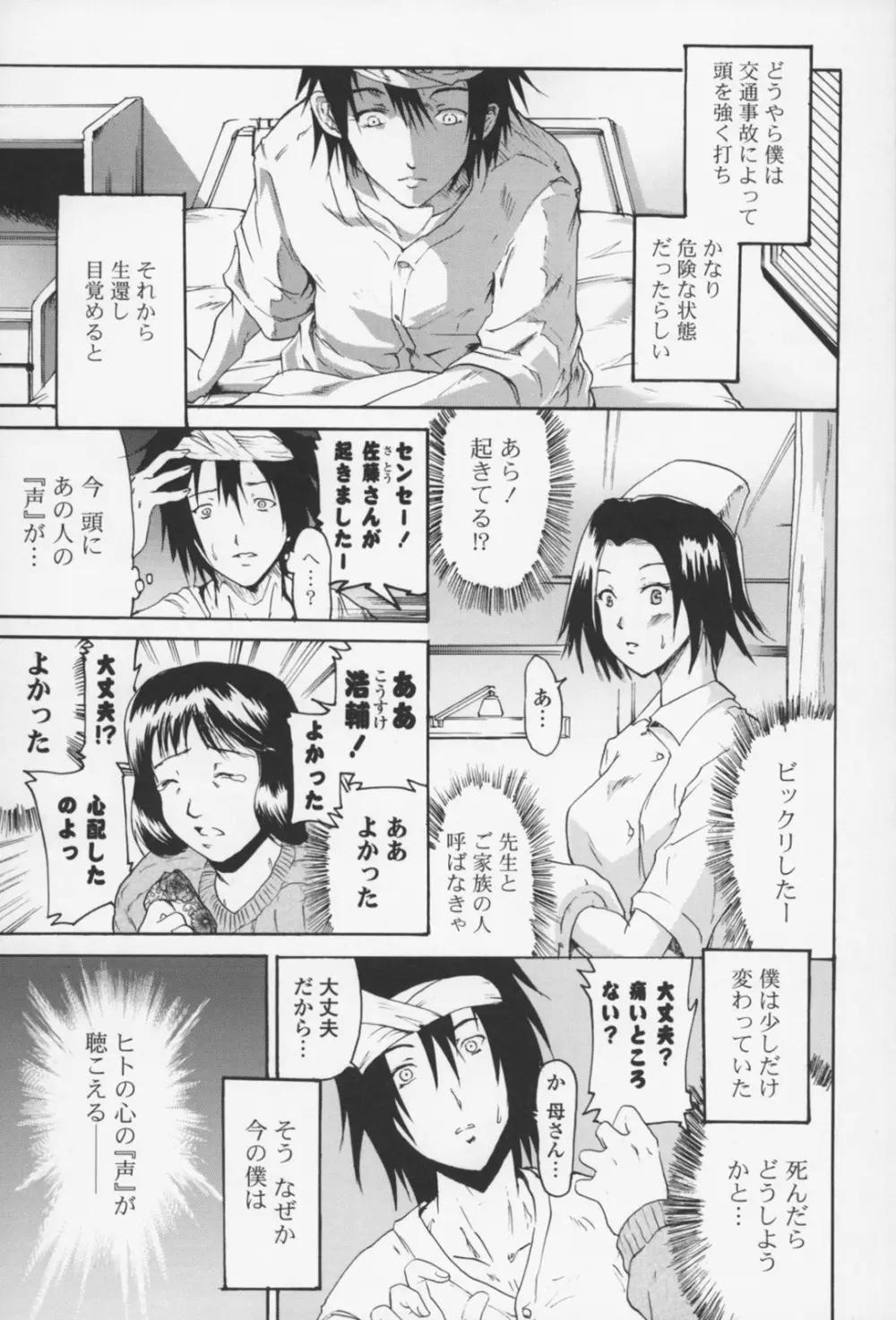 フレキス Page.88