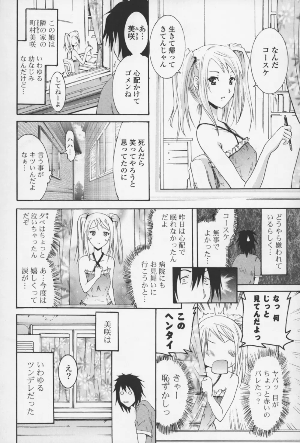 フレキス Page.89