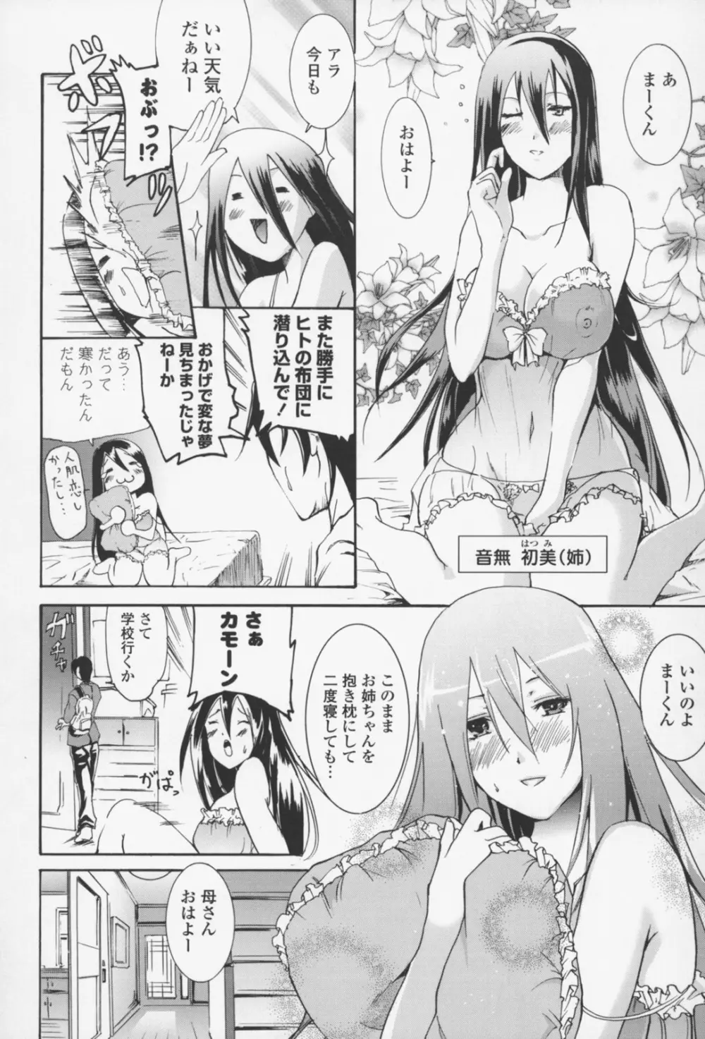 フレキス Page.9